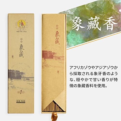 象蔵香のお香|ロングスティック28cmの内容と仕様を示す画像