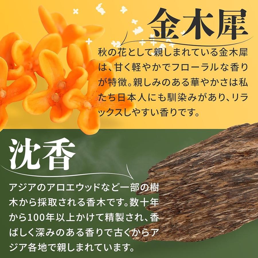 DANNY LIB 金木犀のお香|スティック香の使用イメージ