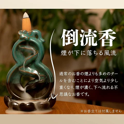 沈香調の倒流香用コーンの商品詳細画像