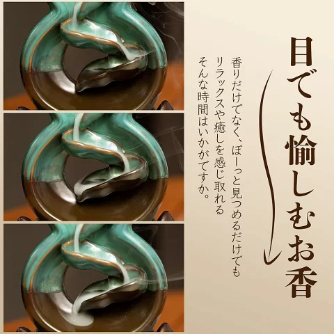 倒流香用コーンの使用イメージ