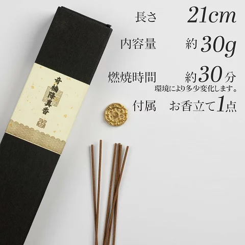奇楠降真香調のお香の商品詳細画像