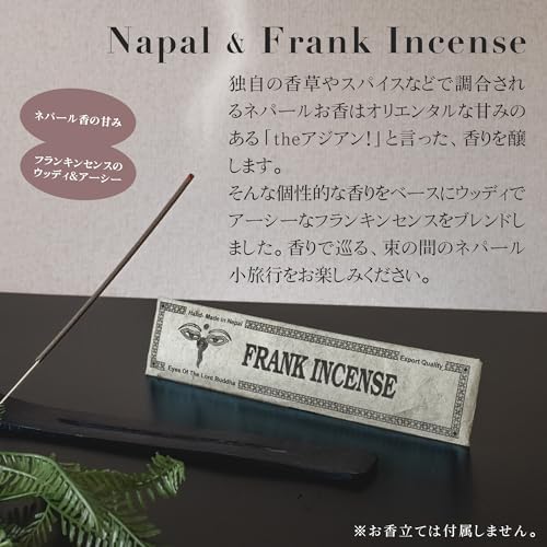 フランキンセンス調ネパール香の商品イメージ