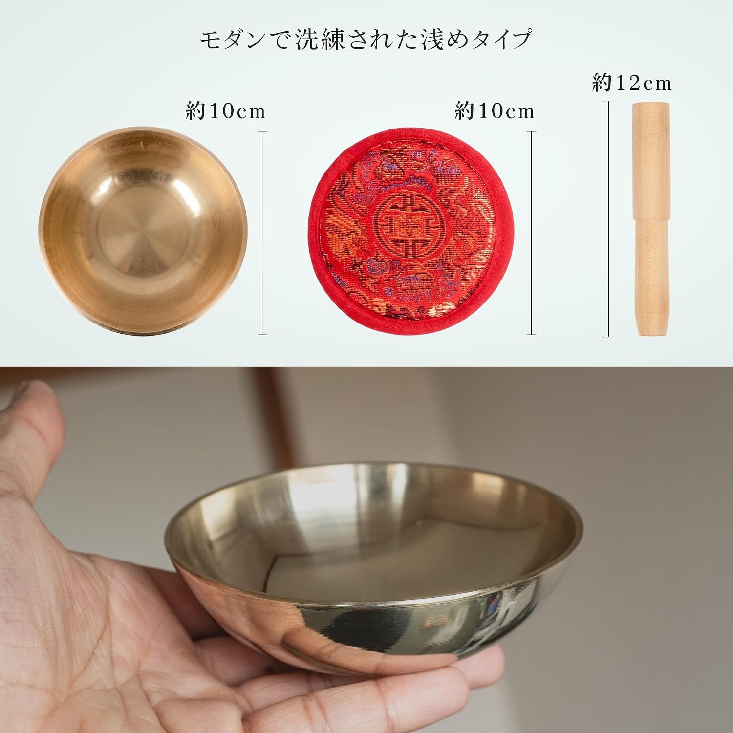 浅型シンギングボウル、台座、スティックの寸法を示す仕様画像