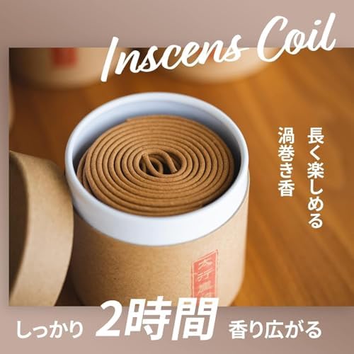 容器に収めた太行崖柏調のコイル香